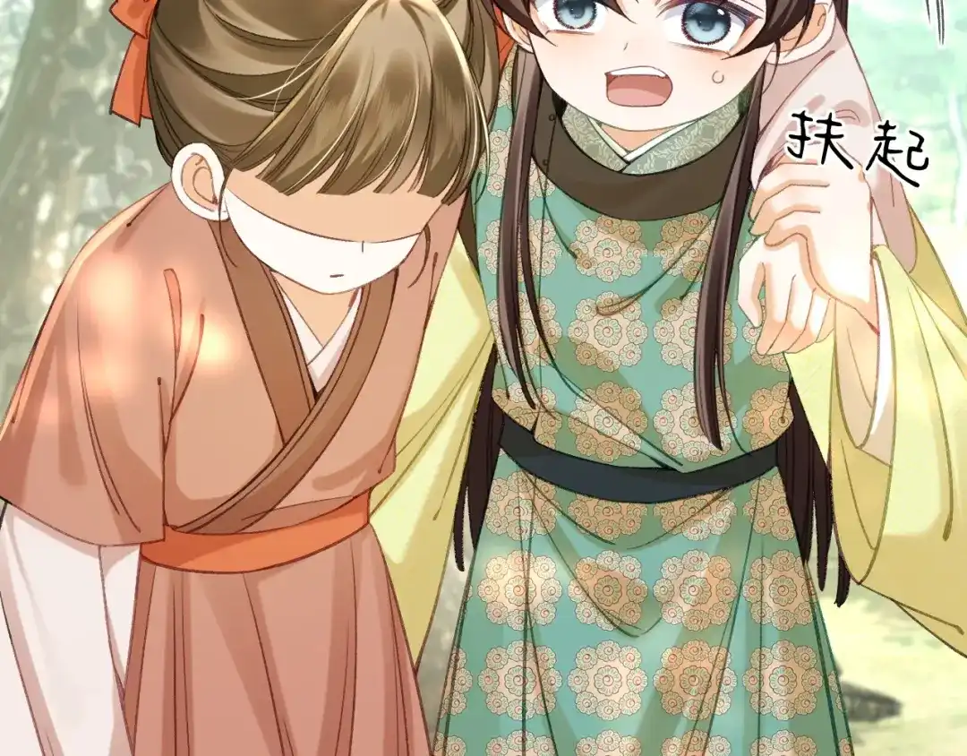 033谢谢你，母亲-娘亲，团子知错了-豆沙团团/17k+一十八社（第21张）