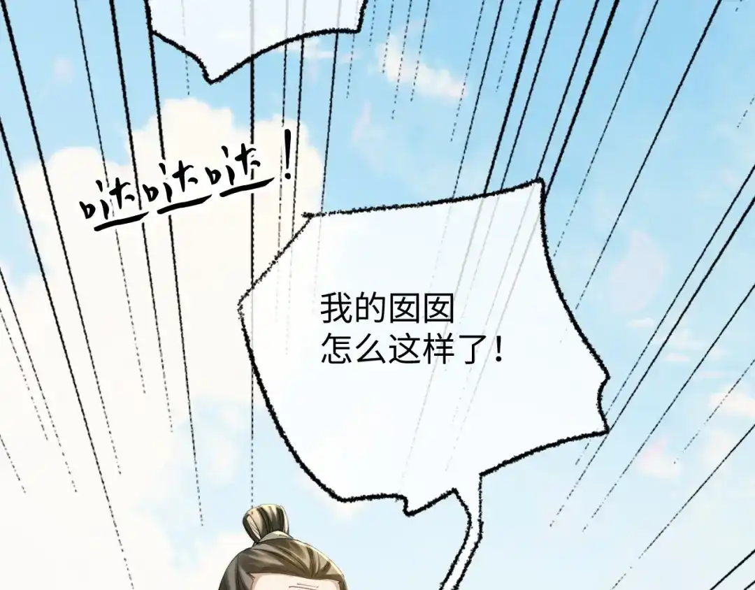 033谢谢你，母亲-娘亲，团子知错了-豆沙团团/17k+一十八社（第33张）
