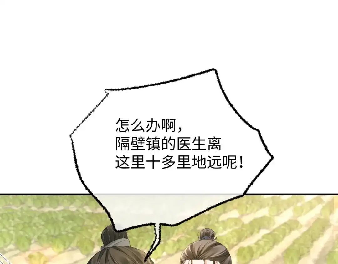 033谢谢你，母亲-娘亲，团子知错了-豆沙团团/17k+一十八社（第37张）