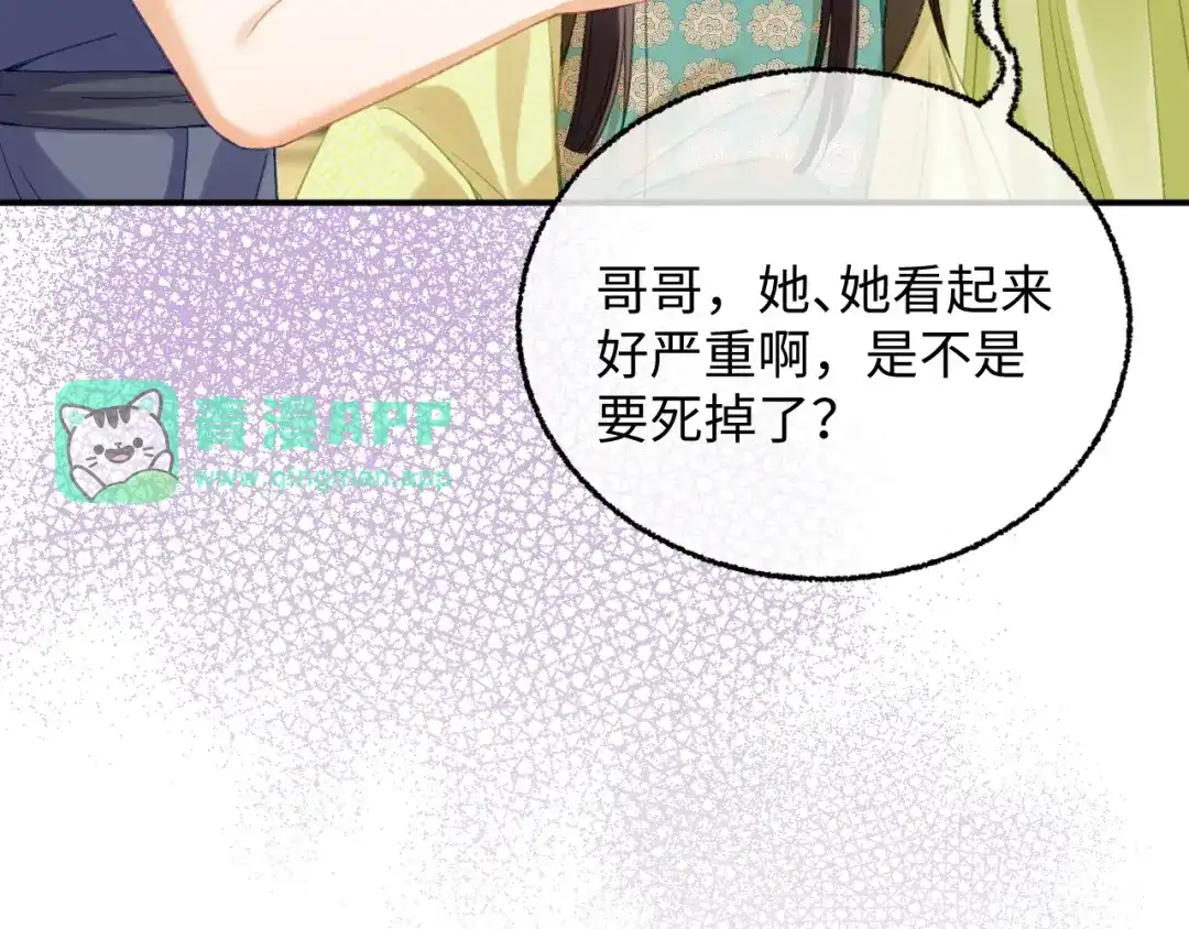 033谢谢你，母亲-娘亲，团子知错了-豆沙团团/17k+一十八社（第10张）