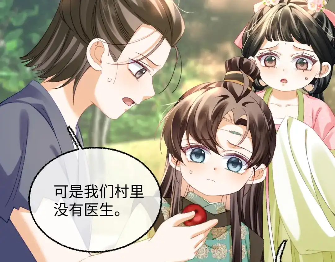 033谢谢你，母亲-娘亲，团子知错了-豆沙团团/17k+一十八社（第9张）