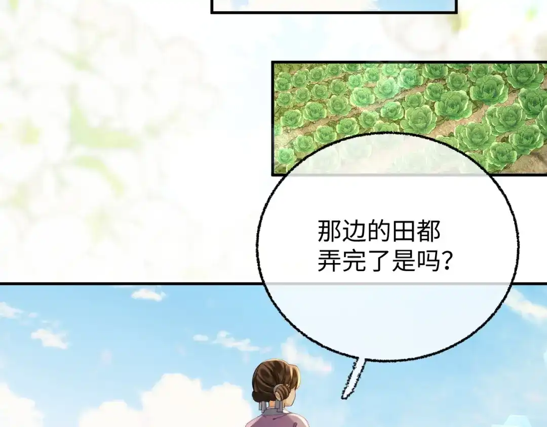 033谢谢你，母亲-娘亲，团子知错了-豆沙团团/17k+一十八社（第26张）