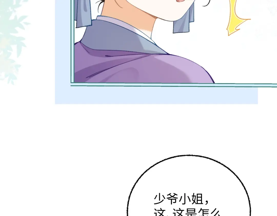 033谢谢你，母亲-娘亲，团子知错了-豆沙团团/17k+一十八社（第29张）