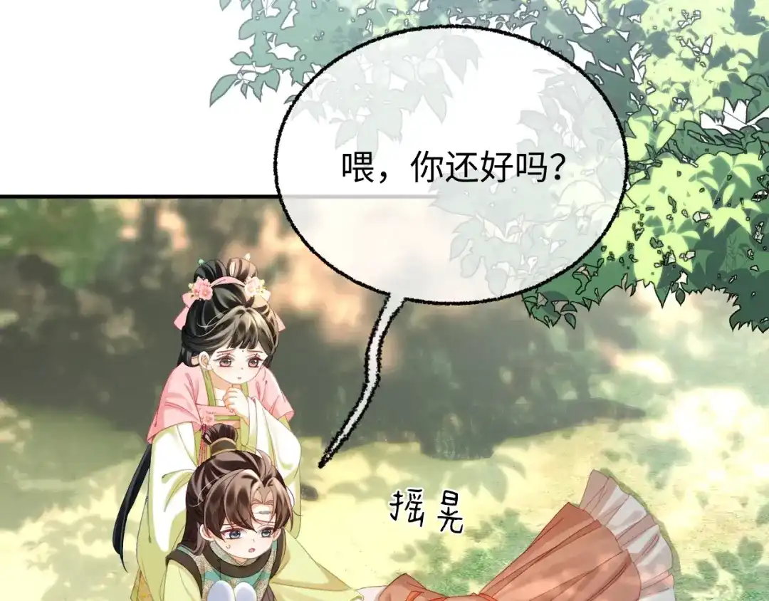 033谢谢你，母亲-娘亲，团子知错了-豆沙团团/17k+一十八社（第6张）