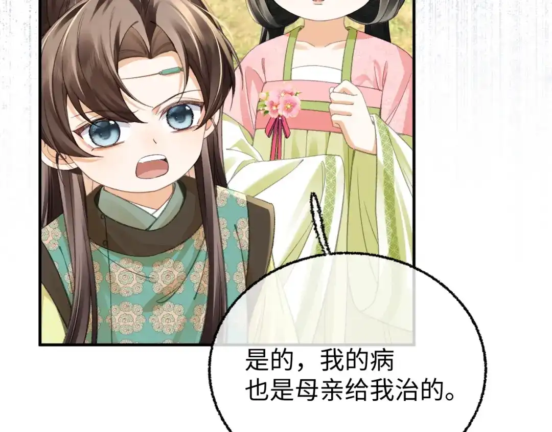 033谢谢你，母亲-娘亲，团子知错了-豆沙团团/17k+一十八社（第51张）