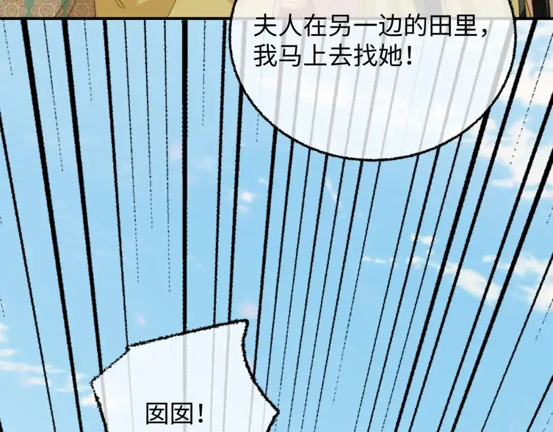 033谢谢你，母亲-娘亲，团子知错了-豆沙团团/17k+一十八社（第32张）