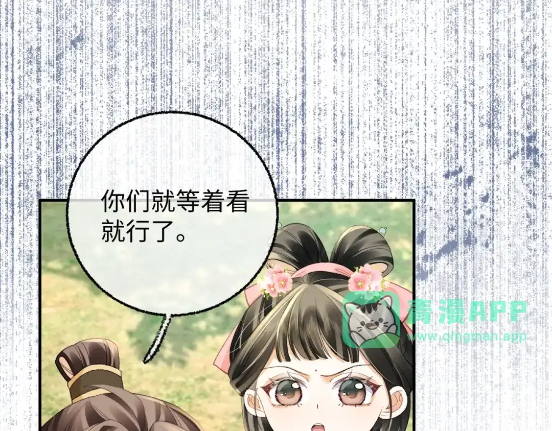 033谢谢你，母亲-娘亲，团子知错了-豆沙团团/17k+一十八社（第50张）