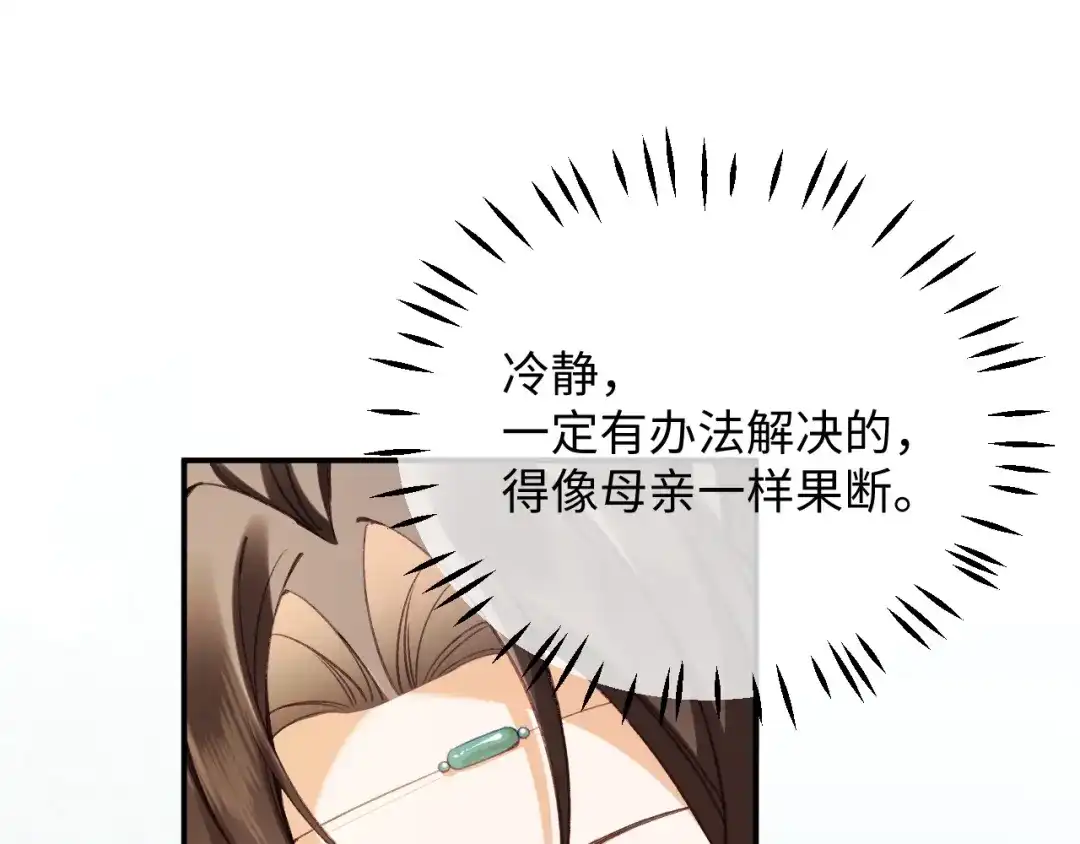 033谢谢你，母亲-娘亲，团子知错了-豆沙团团/17k+一十八社（第18张）