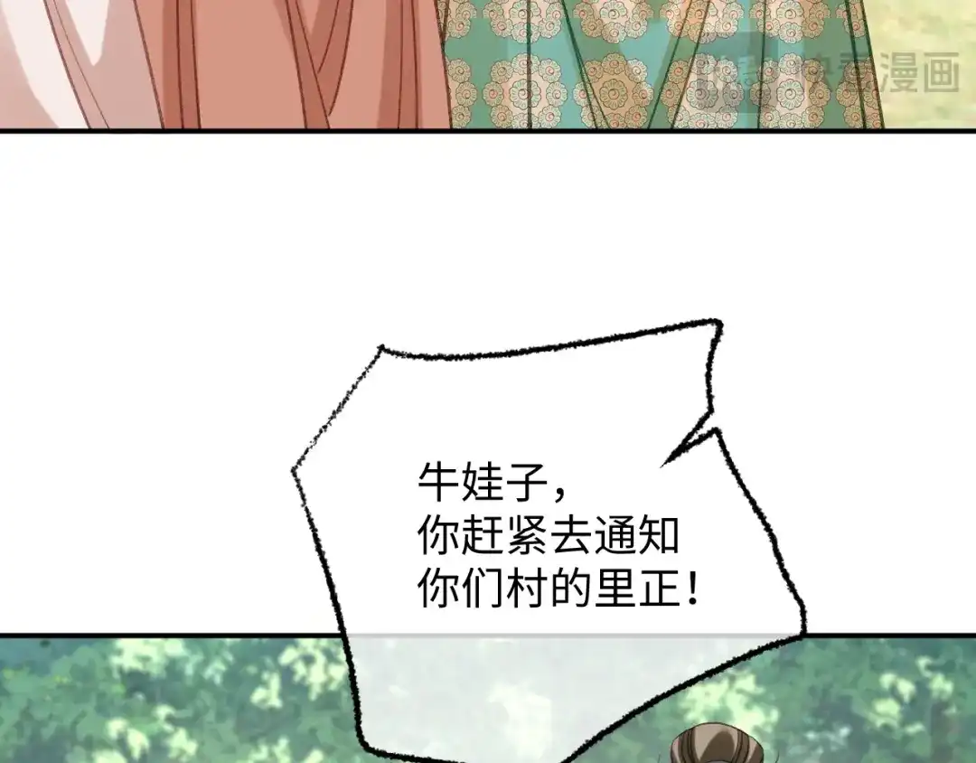 033谢谢你，母亲-娘亲，团子知错了-豆沙团团/17k+一十八社（第22张）