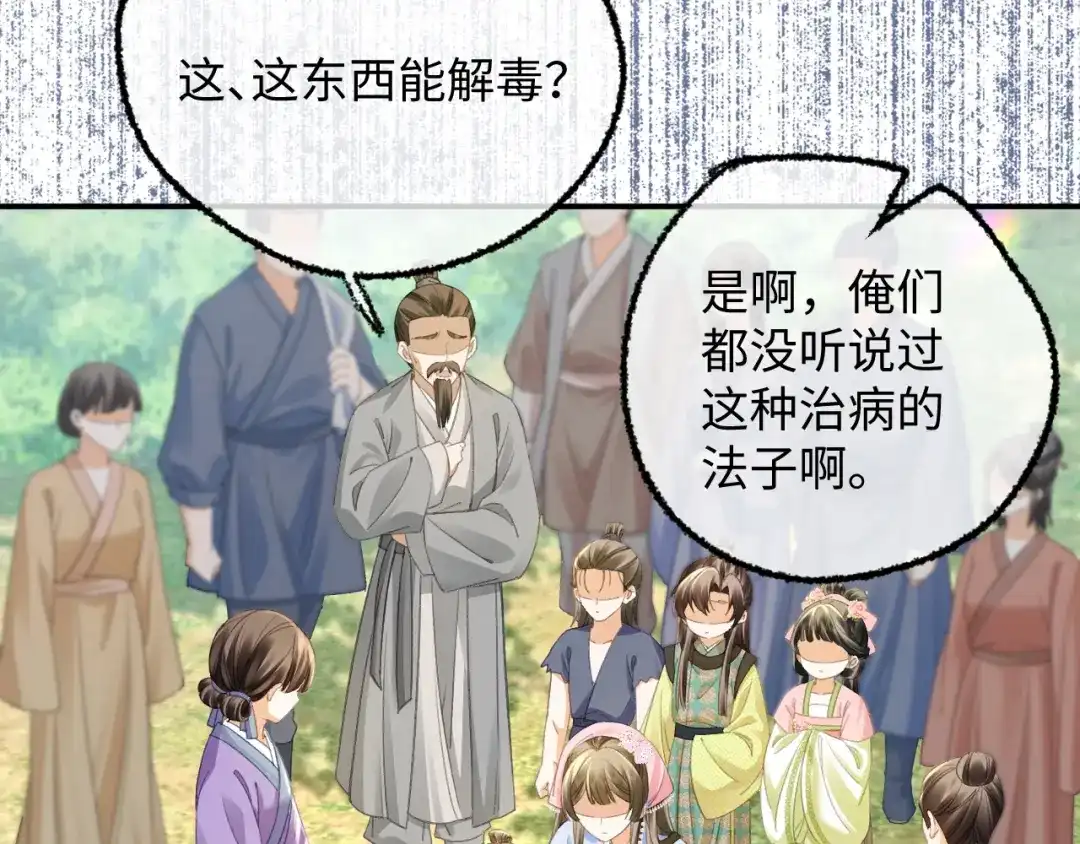 033谢谢你，母亲-娘亲，团子知错了-豆沙团团/17k+一十八社（第48张）