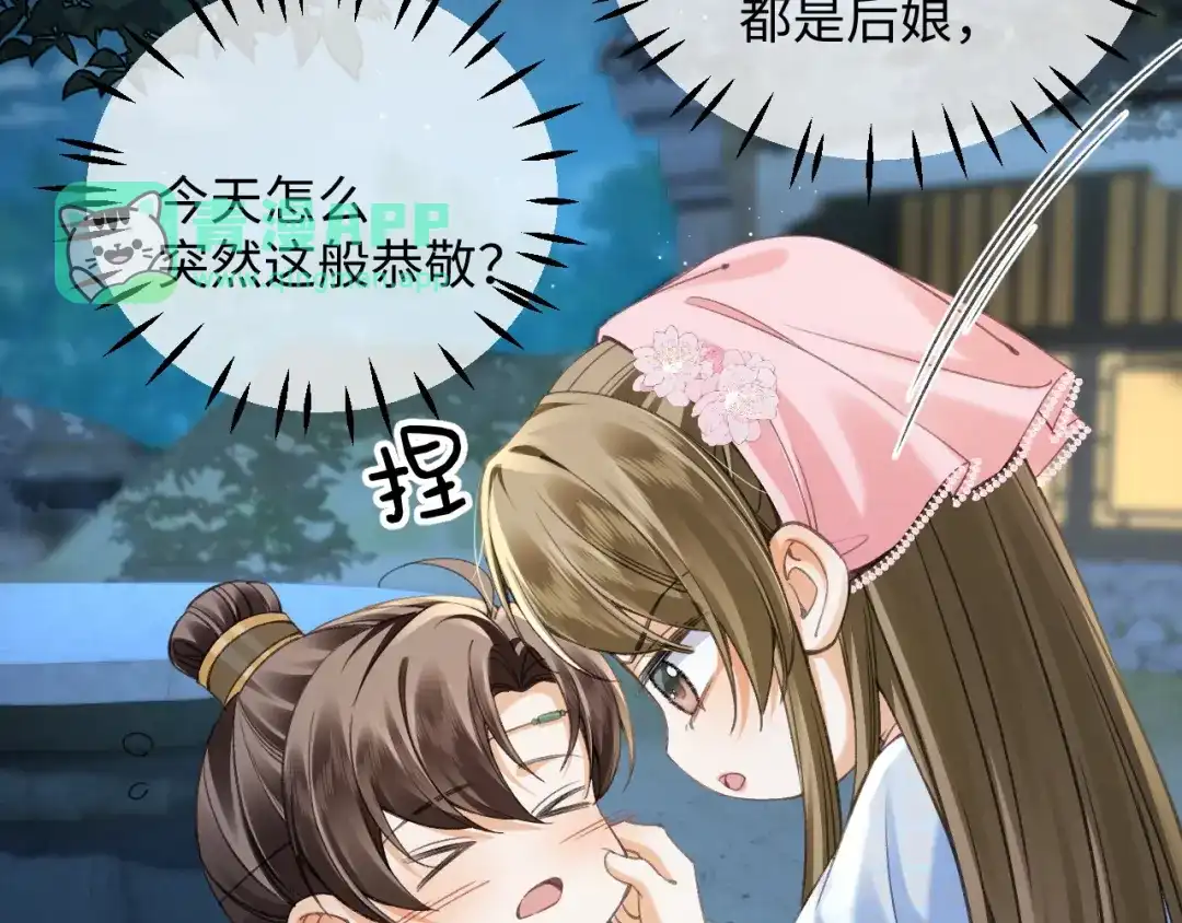 034我一定会考个状元回来的-娘亲，团子知错了-豆沙团团/17k+一十八社（第10张）