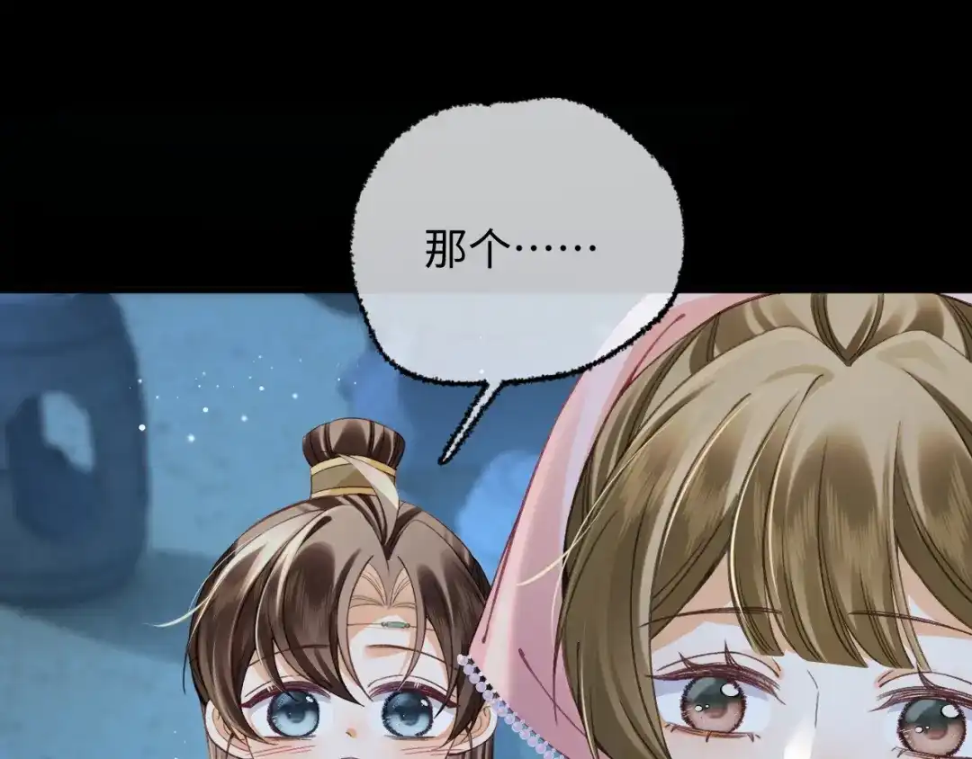 034我一定会考个状元回来的-娘亲，团子知错了-豆沙团团/17k+一十八社（第3张）