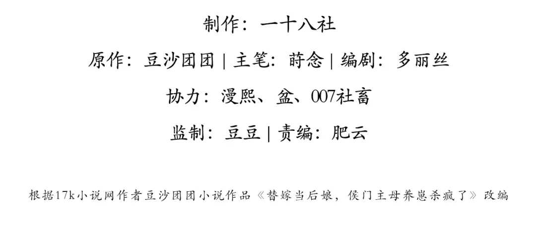 034我一定会考个状元回来的-娘亲，团子知错了-豆沙团团/17k+一十八社（第2张）
