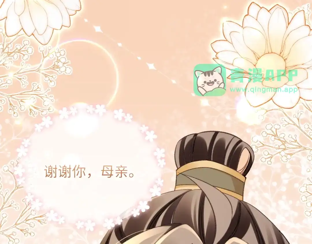 034我一定会考个状元回来的-娘亲，团子知错了-豆沙团团/17k+一十八社（第5张）