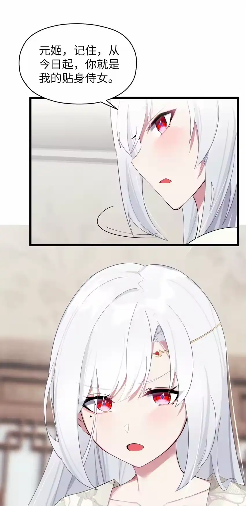 009试婚侍女？！-娘子竟是未来暴君女帝_h-作者: 漫绘新风（第14张）