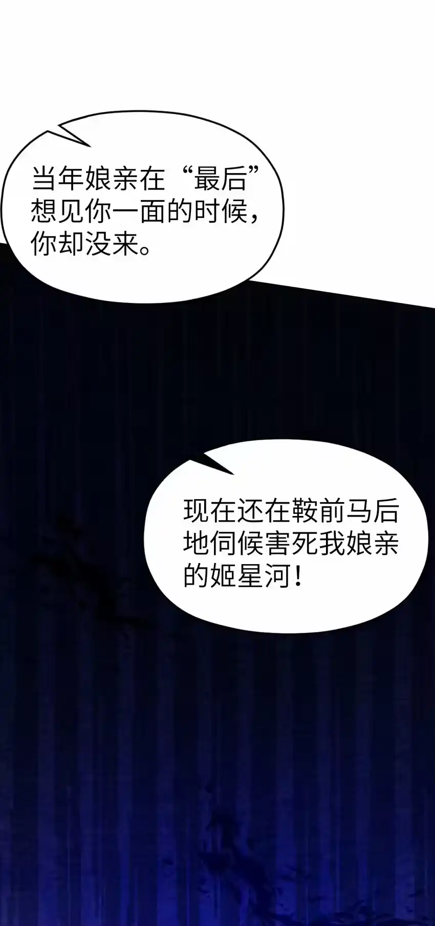 009试婚侍女？！-娘子竟是未来暴君女帝_h-作者: 漫绘新风（第7张）