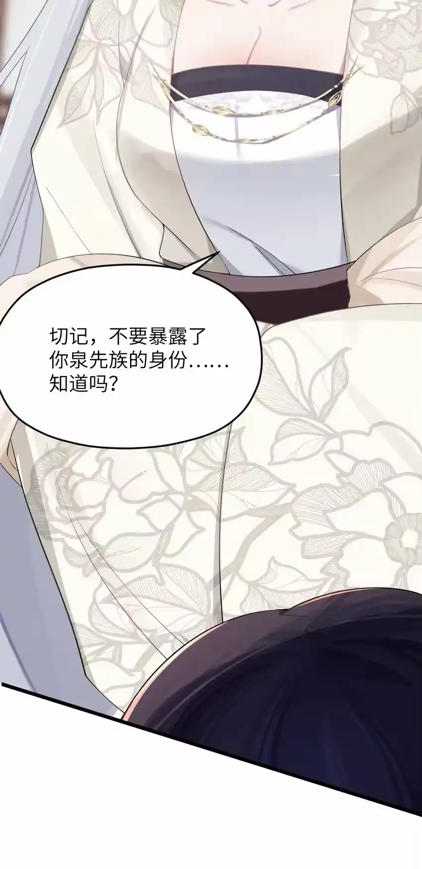 009试婚侍女？！-娘子竟是未来暴君女帝_h-作者: 漫绘新风（第15张）