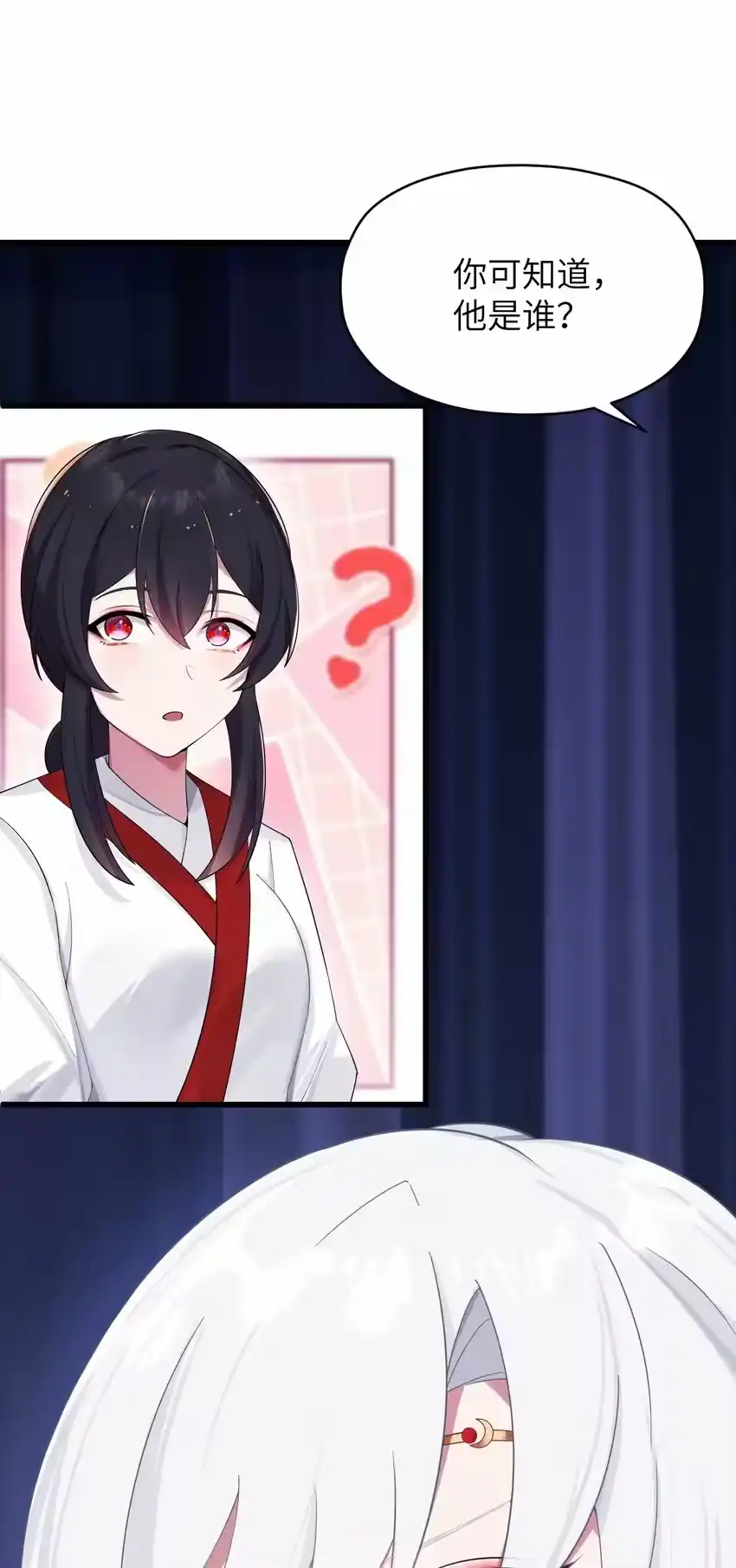 009试婚侍女？！-娘子竟是未来暴君女帝_h-作者: 漫绘新风（第21张）
