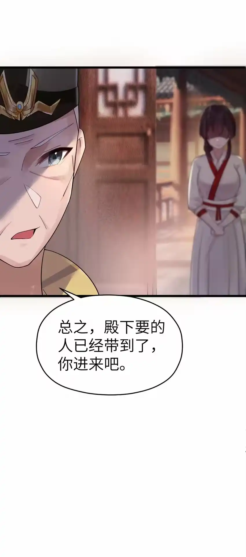 009试婚侍女？！-娘子竟是未来暴君女帝_h-作者: 漫绘新风（第10张）