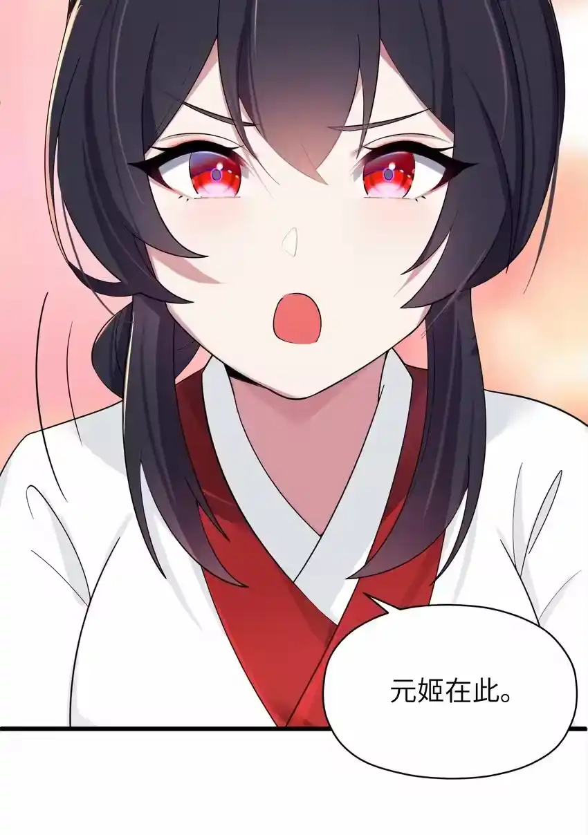009试婚侍女？！-娘子竟是未来暴君女帝_h-作者: 漫绘新风（第13张）