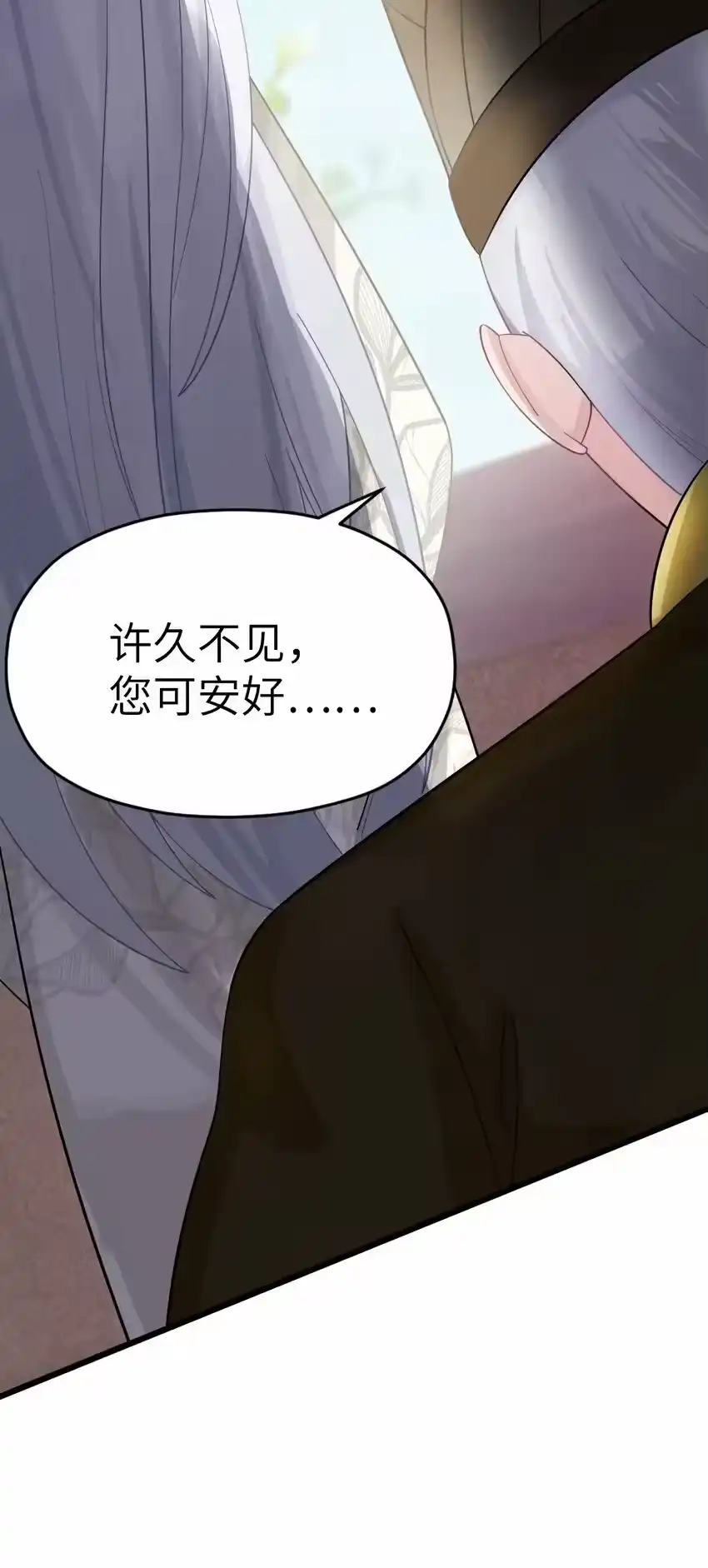 009试婚侍女？！-娘子竟是未来暴君女帝_h-作者: 漫绘新风（第4张）