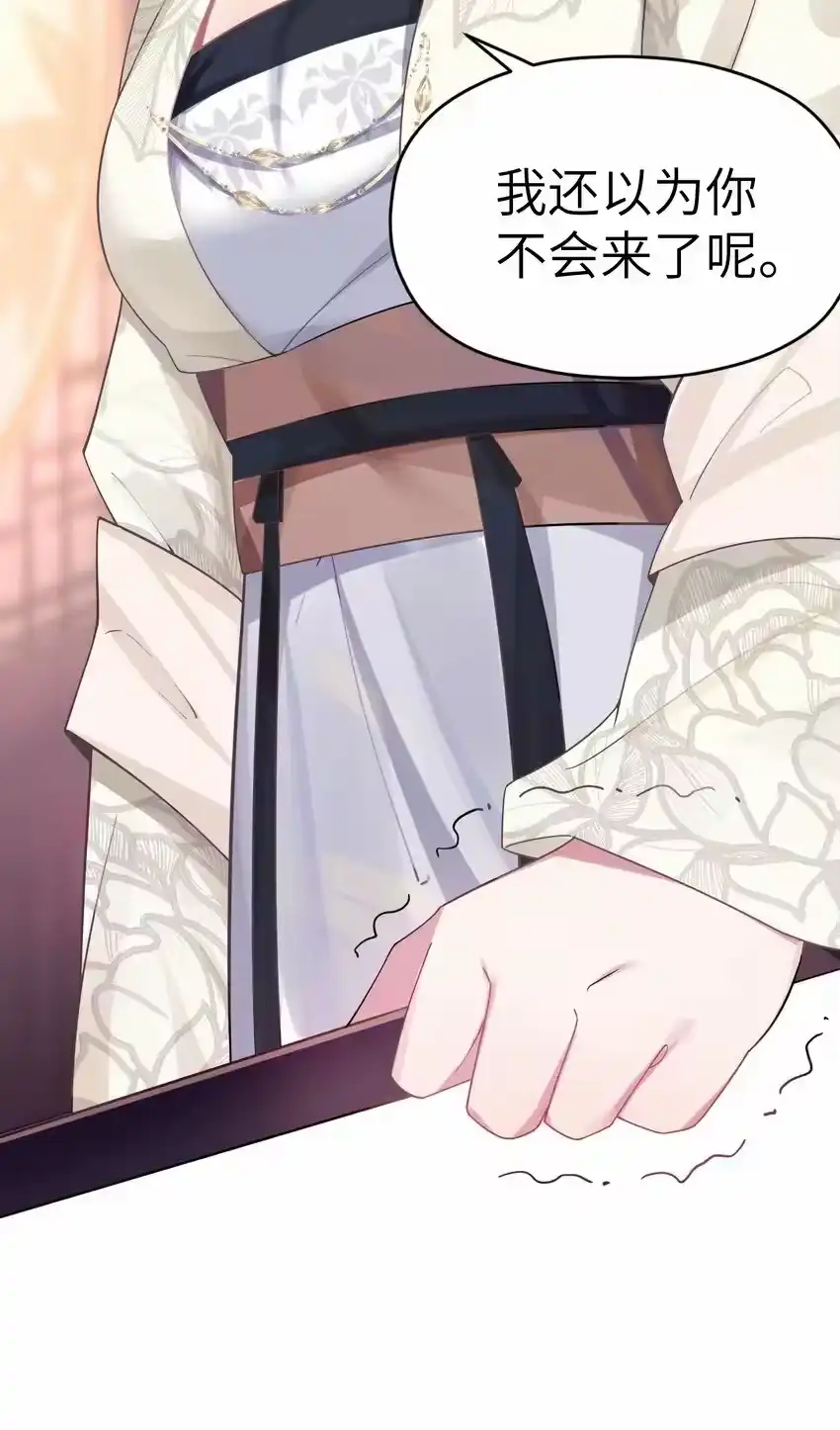 009试婚侍女？！-娘子竟是未来暴君女帝_h-作者: 漫绘新风（第6张）