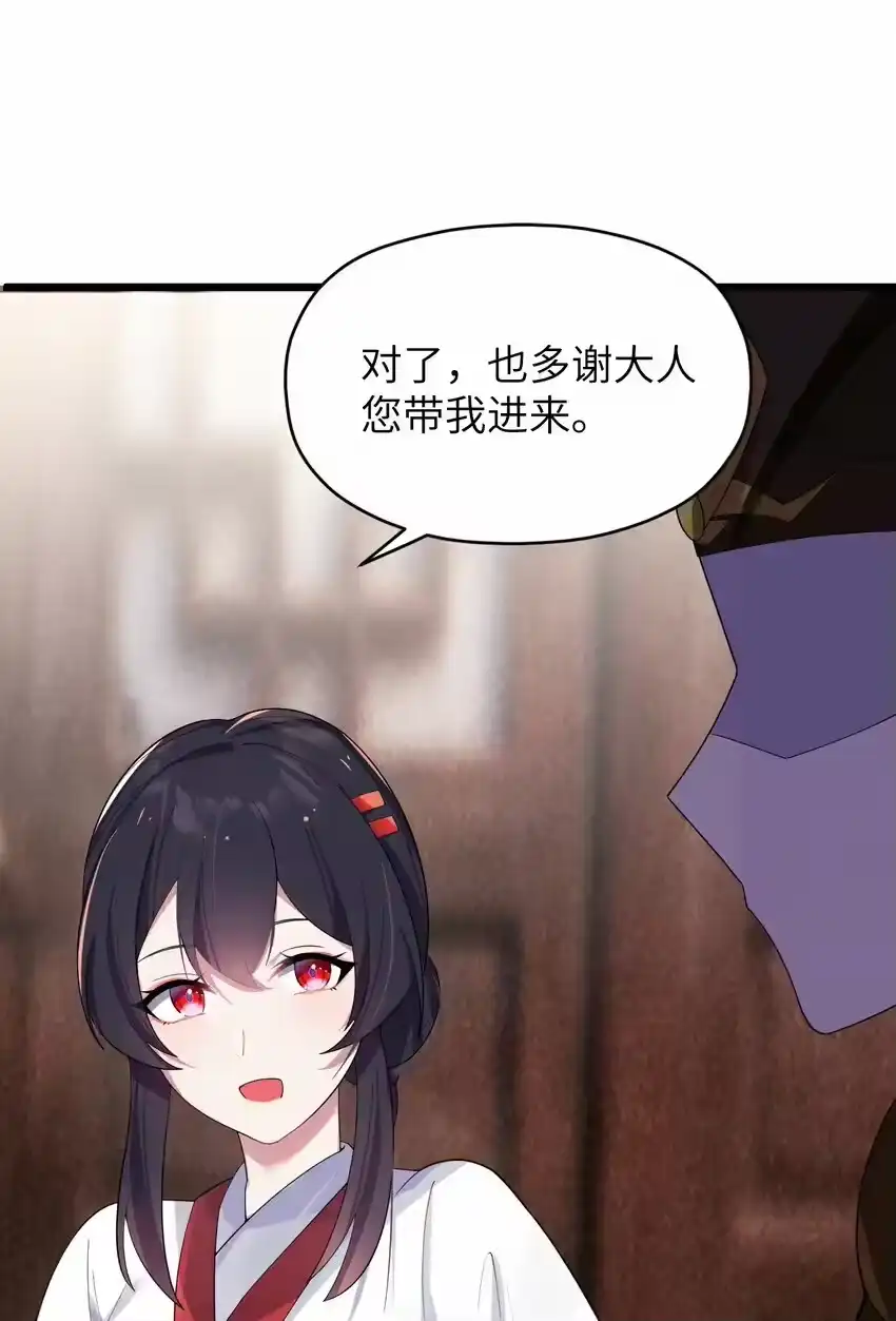 009试婚侍女？！-娘子竟是未来暴君女帝_h-作者: 漫绘新风（第17张）