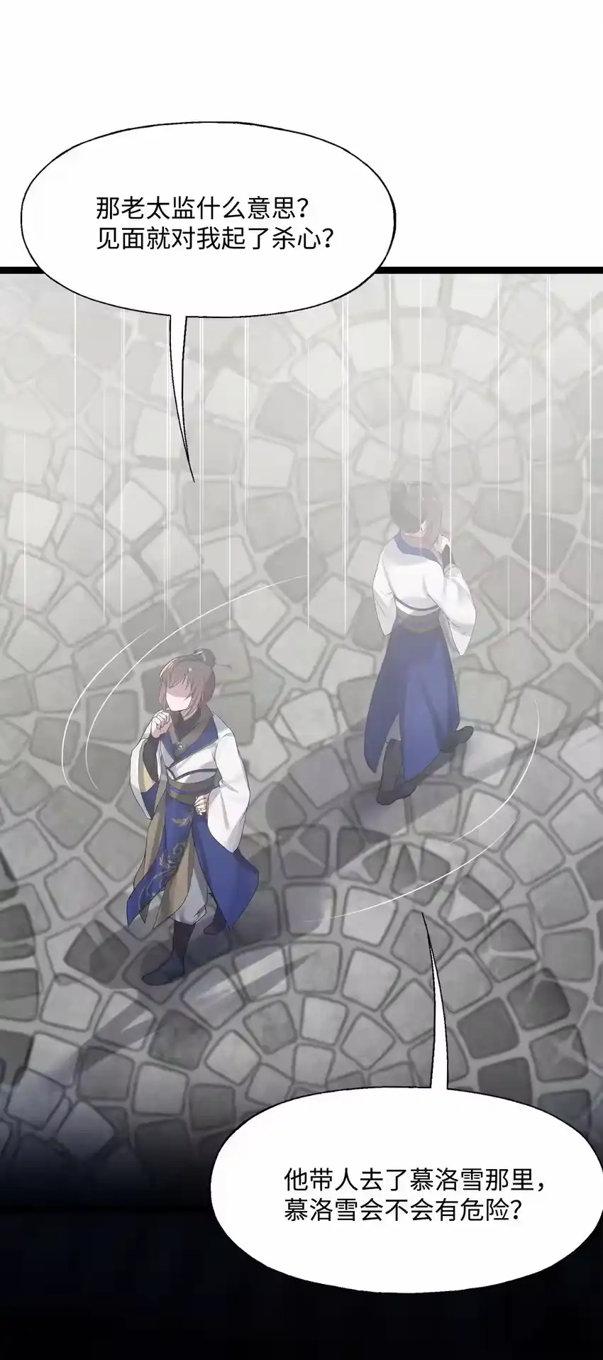 010借宿一晚-娘子竟是未来暴君女帝_h-作者: 漫绘新风（第1张）