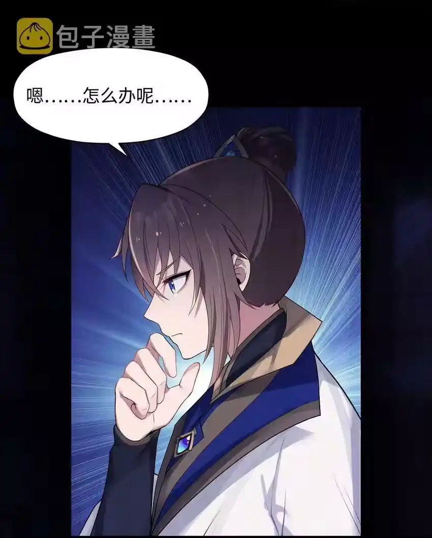 010借宿一晚-娘子竟是未来暴君女帝_h-作者: 漫绘新风（第2张）