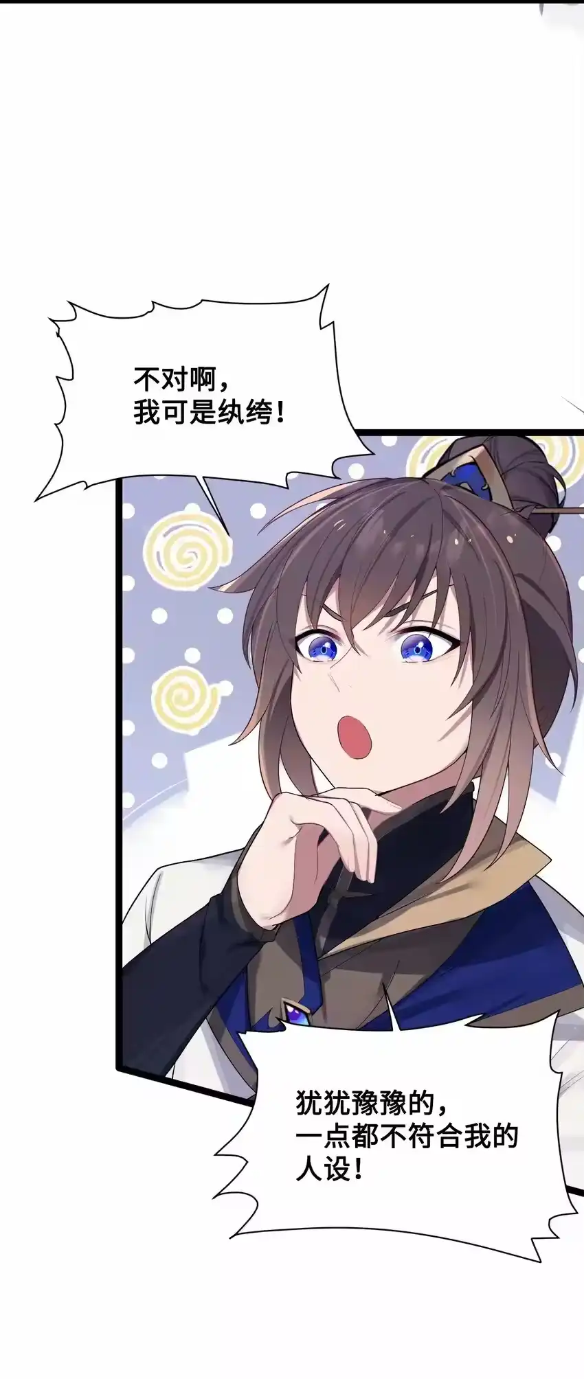 010借宿一晚-娘子竟是未来暴君女帝_h-作者: 漫绘新风（第5张）