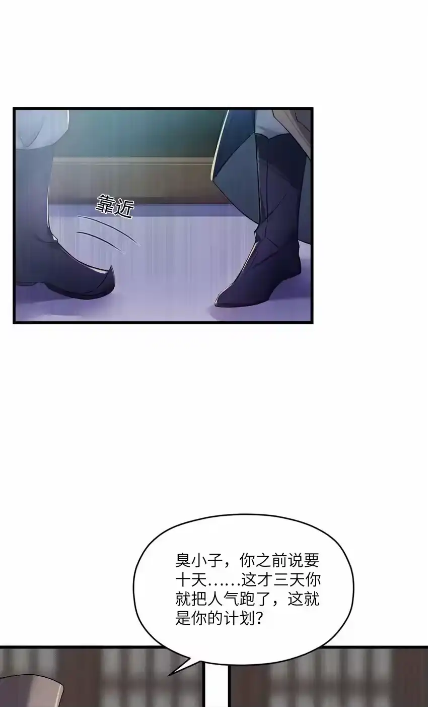 012陪我-娘子竟是未来暴君女帝_h-作者: 漫绘新风（第11张）