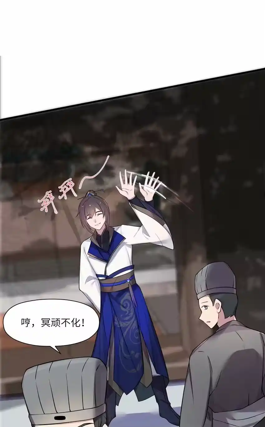 012陪我-娘子竟是未来暴君女帝_h-作者: 漫绘新风（第9张）