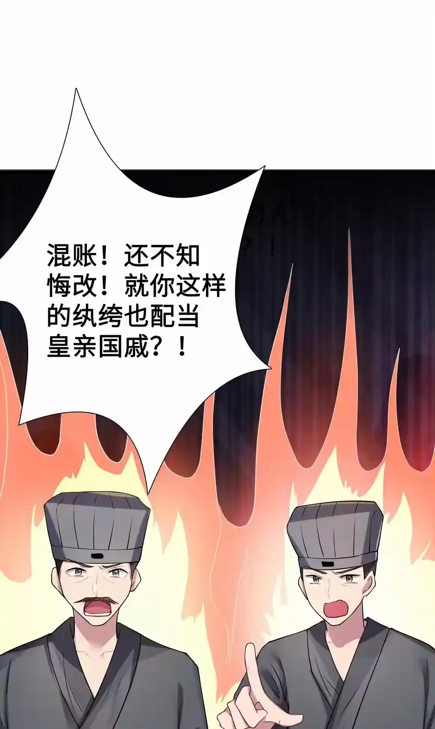 012陪我-娘子竟是未来暴君女帝_h-作者: 漫绘新风（第5张）