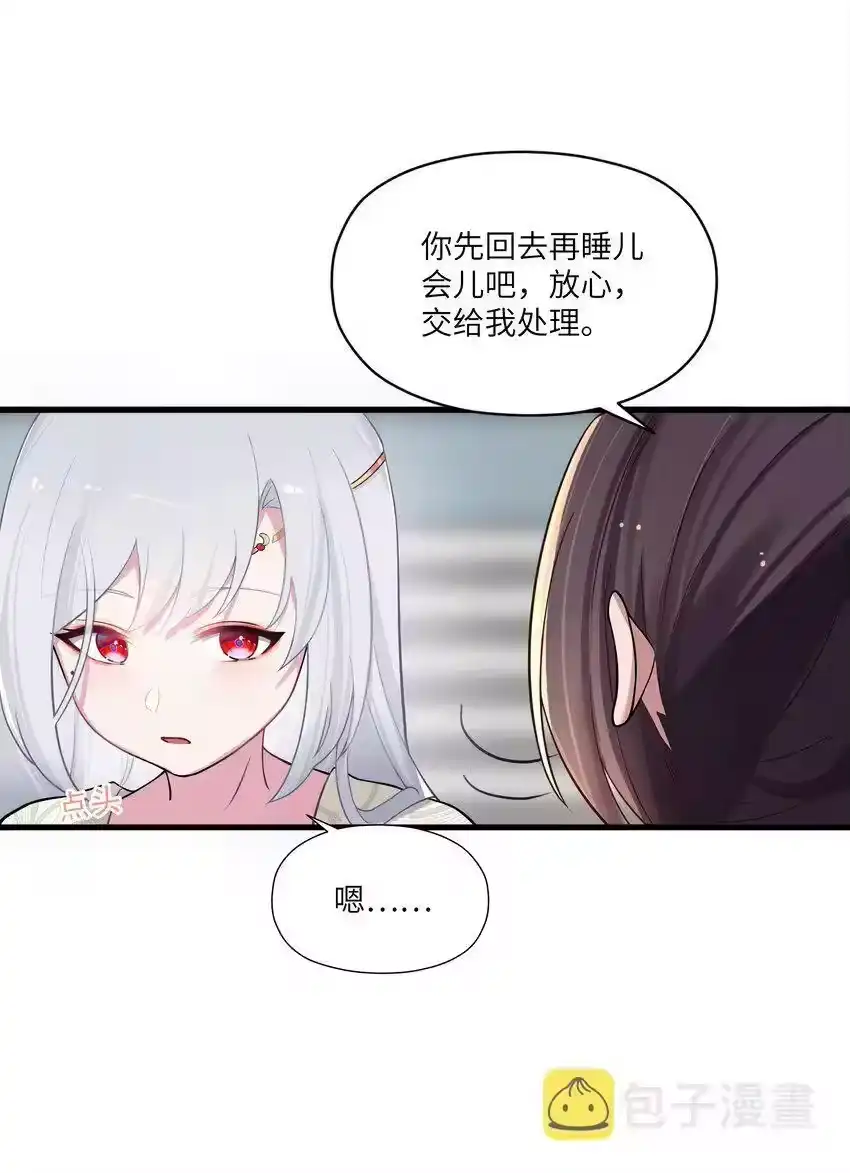 012陪我-娘子竟是未来暴君女帝_h-作者: 漫绘新风（第4张）