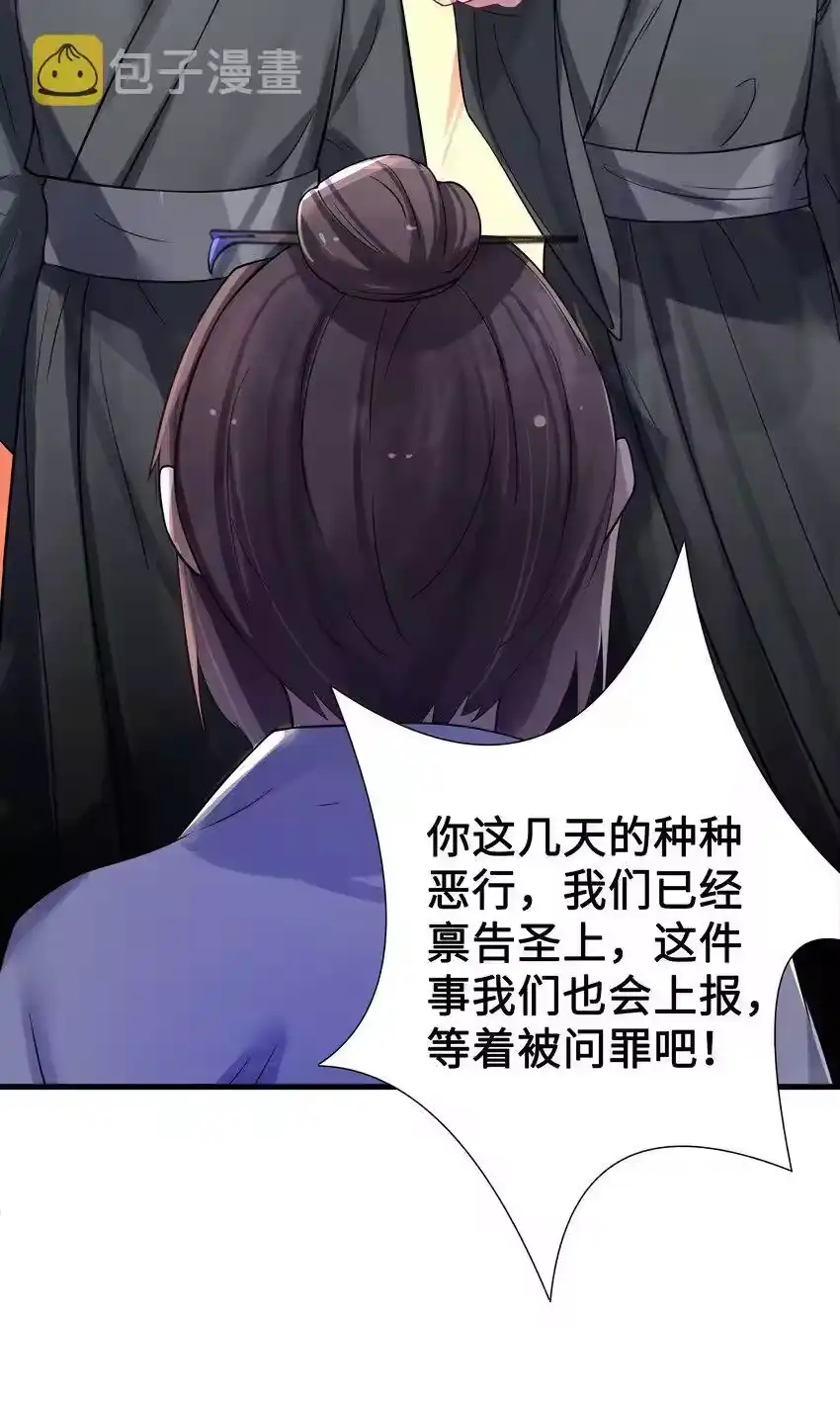 012陪我-娘子竟是未来暴君女帝_h-作者: 漫绘新风（第6张）