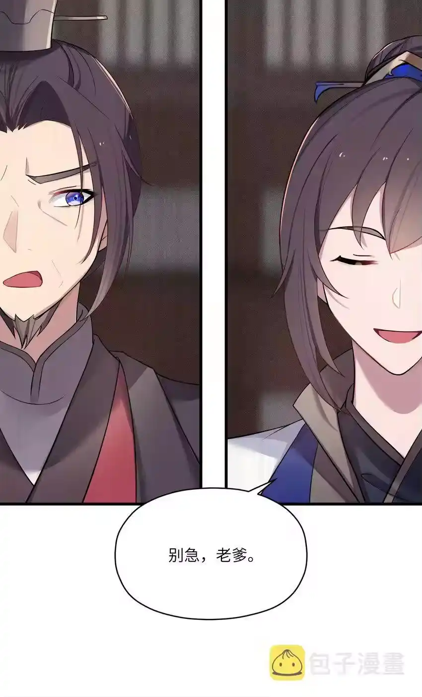 012陪我-娘子竟是未来暴君女帝_h-作者: 漫绘新风（第12张）