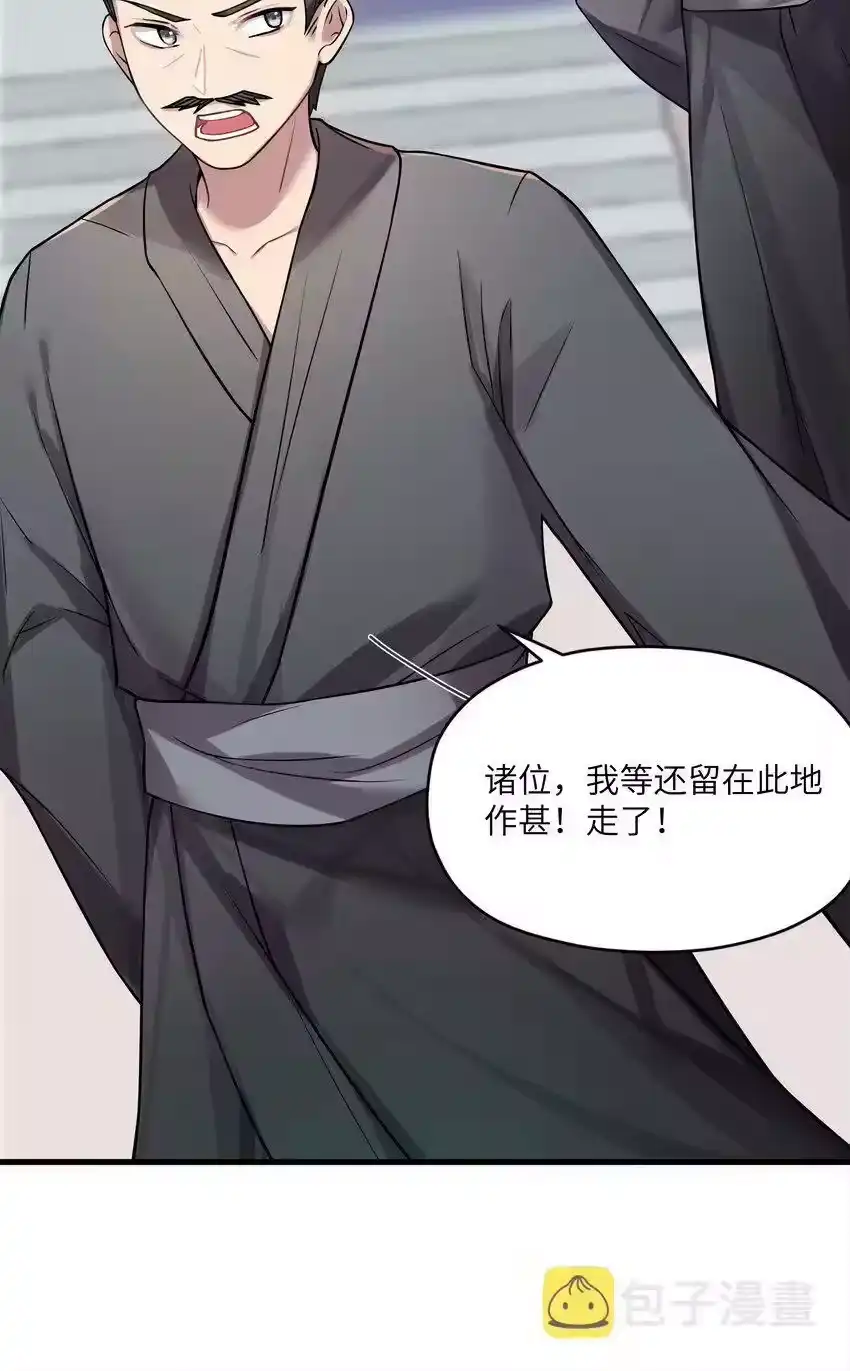 012陪我-娘子竟是未来暴君女帝_h-作者: 漫绘新风（第10张）