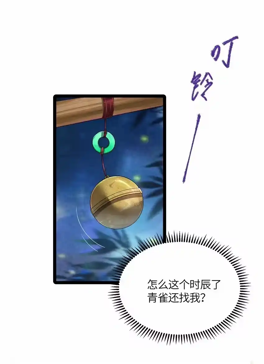 013过此线者死-娘子竟是未来暴君女帝_h-作者: 漫绘新风（第4张）