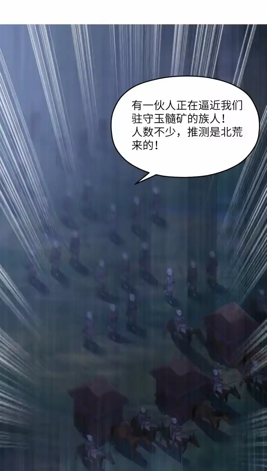 013过此线者死-娘子竟是未来暴君女帝_h-作者: 漫绘新风（第7张）