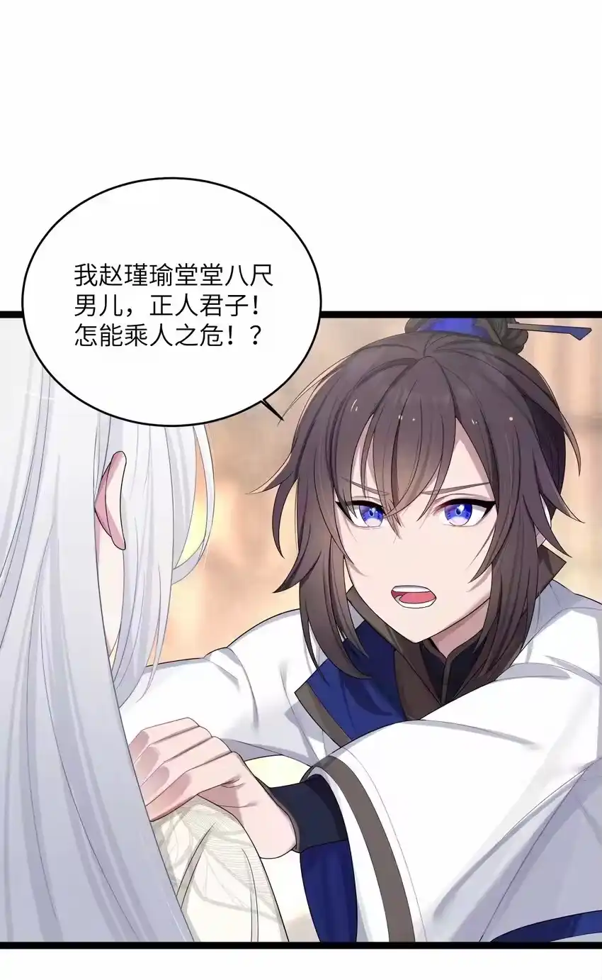 013过此线者死-娘子竟是未来暴君女帝_h-作者: 漫绘新风（第3张）