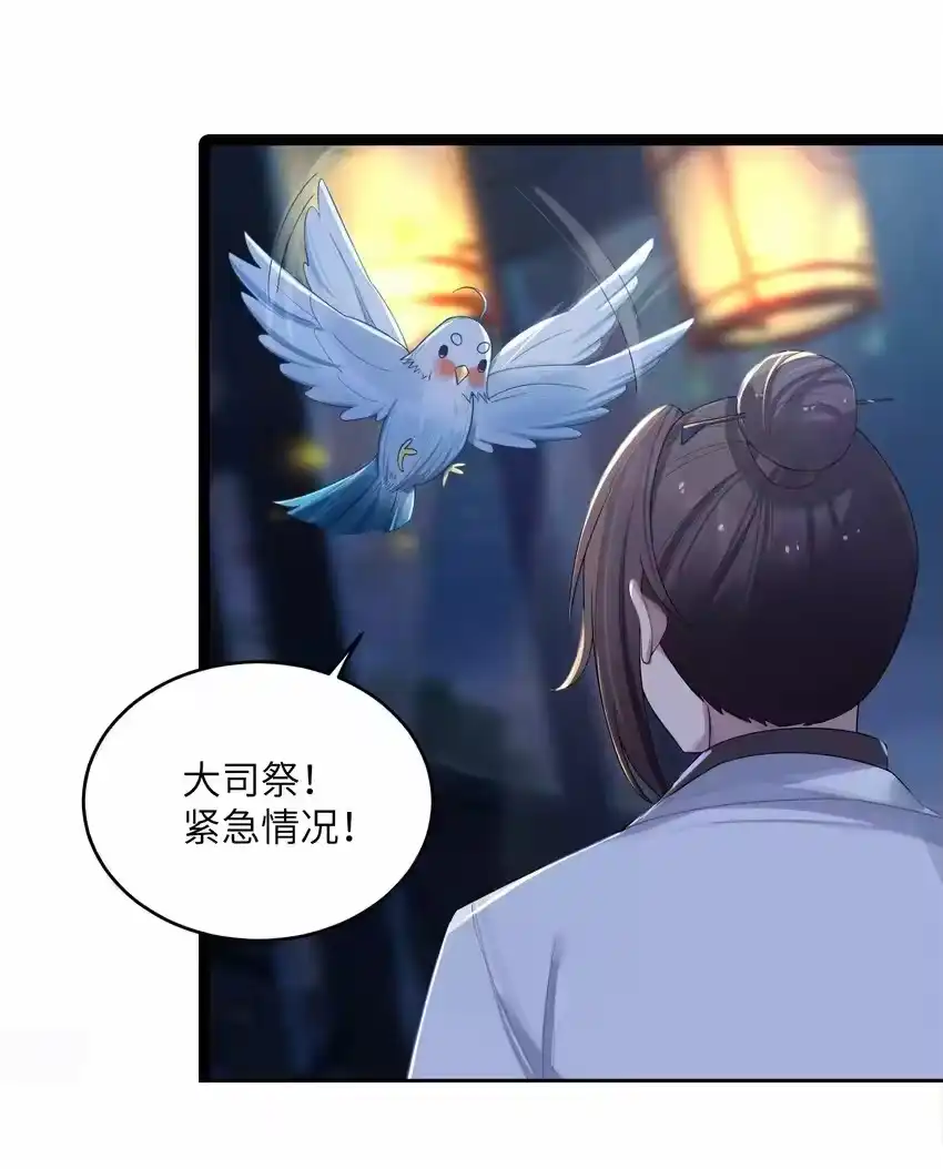 013过此线者死-娘子竟是未来暴君女帝_h-作者: 漫绘新风（第6张）