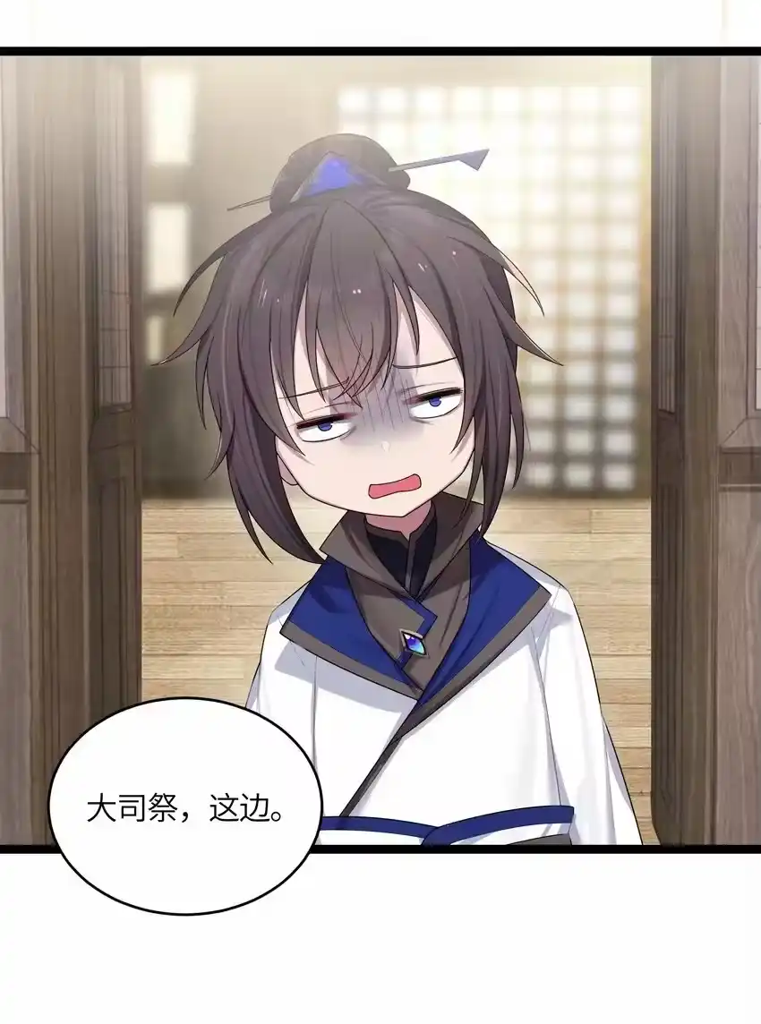 013过此线者死-娘子竟是未来暴君女帝_h-作者: 漫绘新风（第5张）