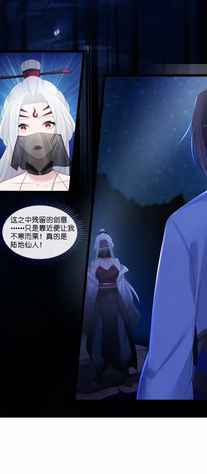 014哪那么容易能见到-娘子竟是未来暴君女帝_h-作者: 漫绘新风（第9张）