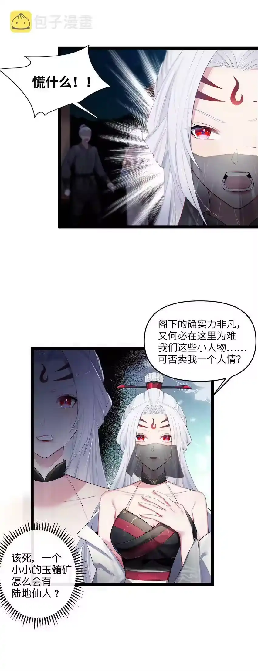 014哪那么容易能见到-娘子竟是未来暴君女帝_h-作者: 漫绘新风（第2张）