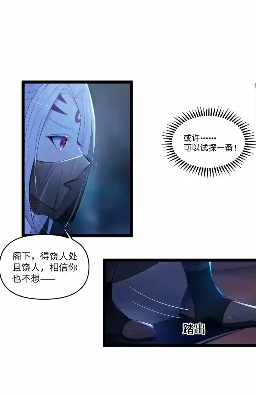 014哪那么容易能见到-娘子竟是未来暴君女帝_h-作者: 漫绘新风（第6张）