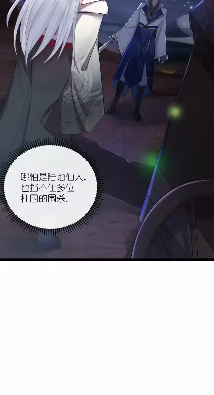 014哪那么容易能见到-娘子竟是未来暴君女帝_h-作者: 漫绘新风（第5张）
