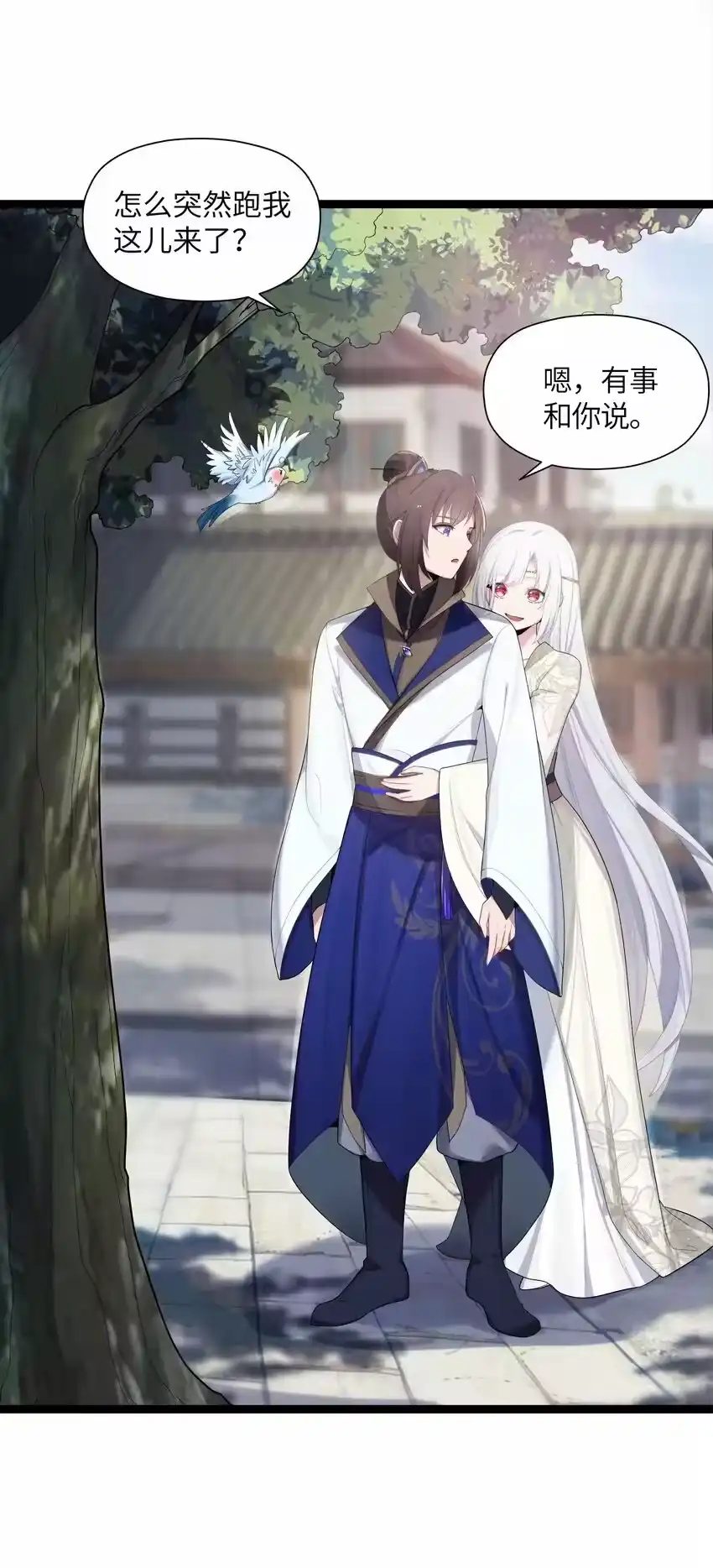 015王八蛋-娘子竟是未来暴君女帝_h-作者: 漫绘新风（第1张）
