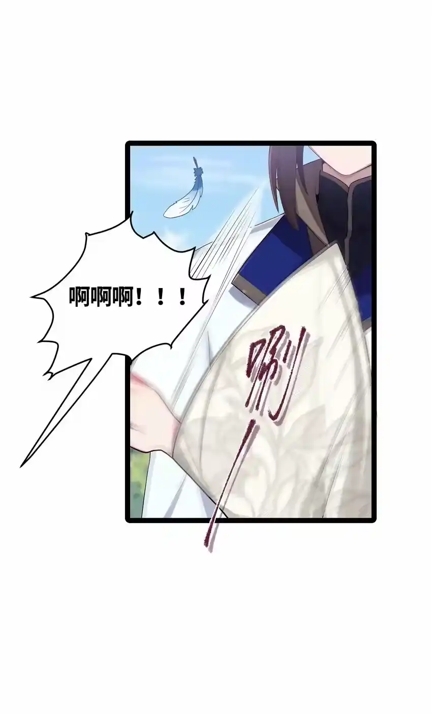 015王八蛋-娘子竟是未来暴君女帝_h-作者: 漫绘新风（第7张）
