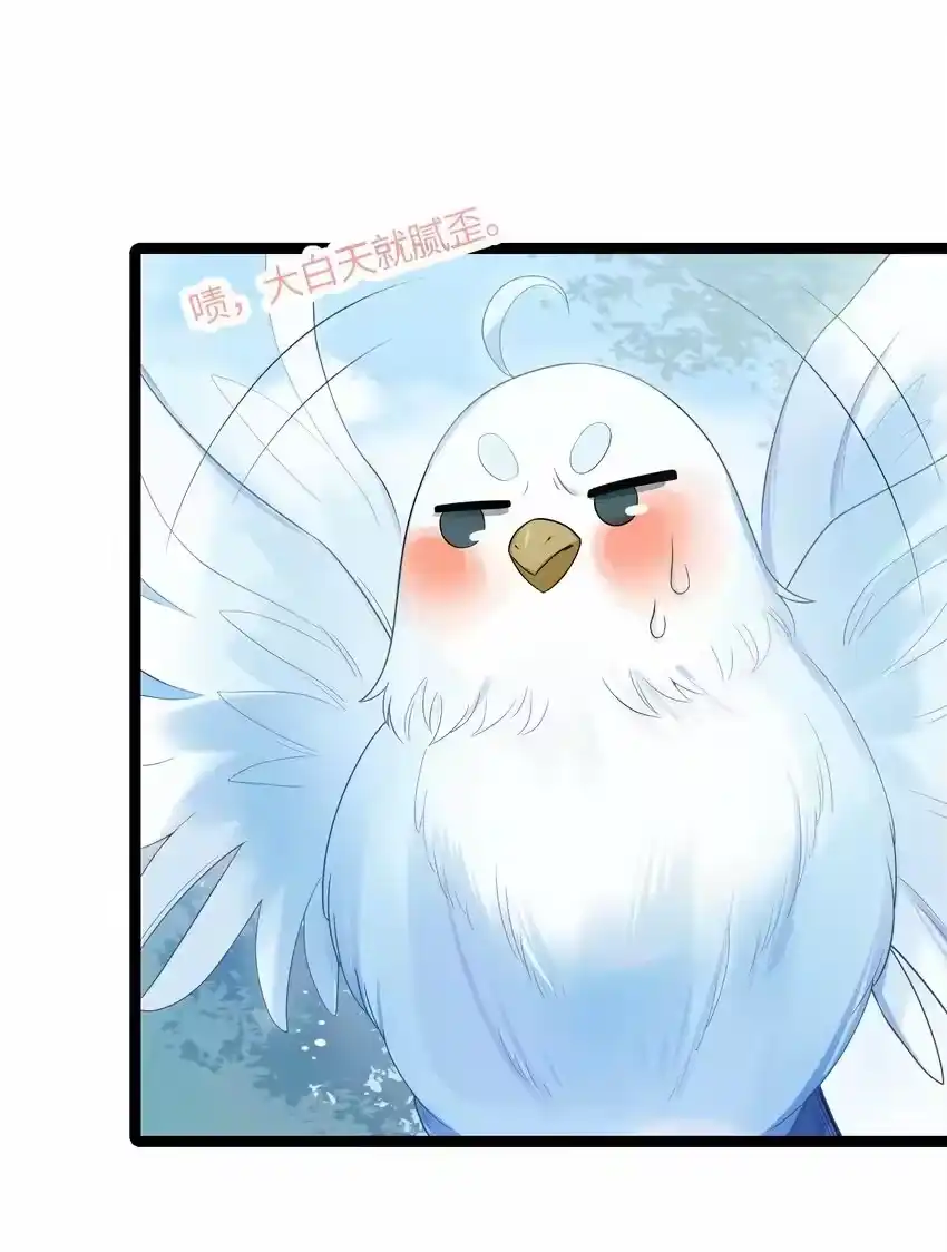 015王八蛋-娘子竟是未来暴君女帝_h-作者: 漫绘新风（第2张）