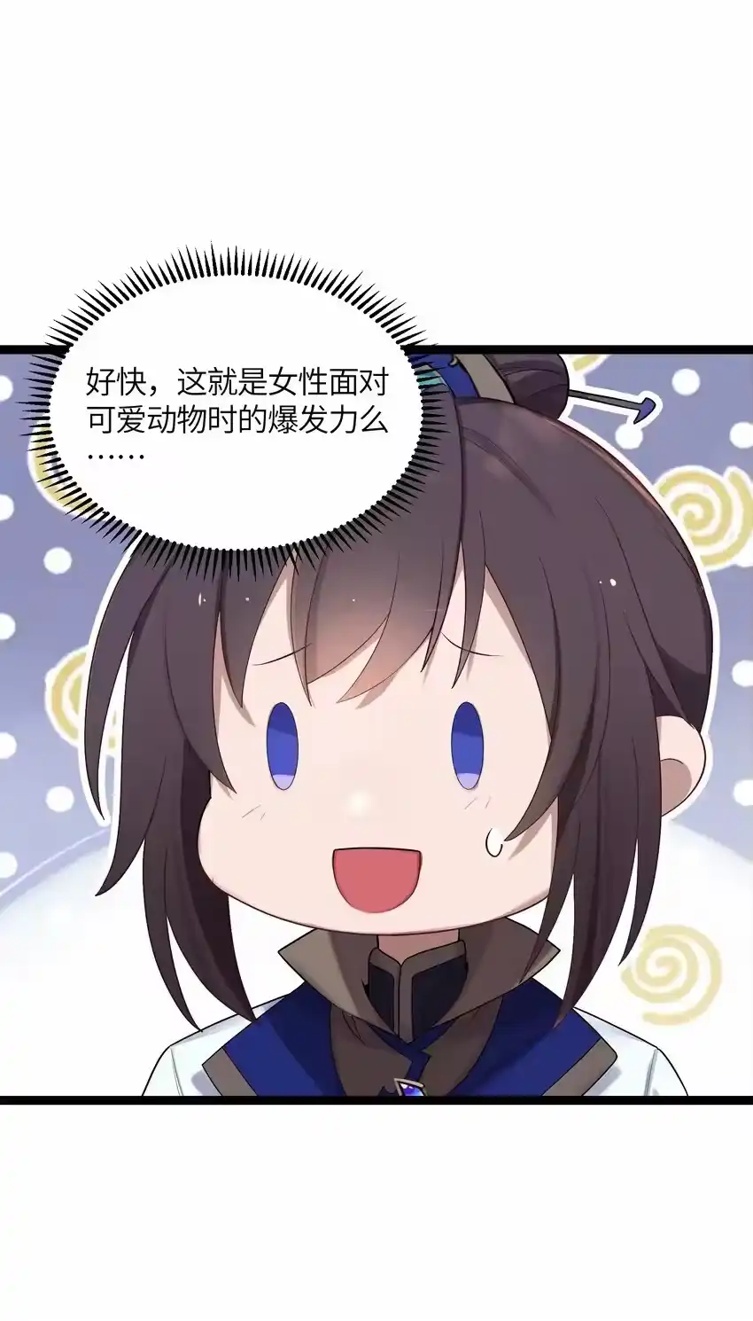 015王八蛋-娘子竟是未来暴君女帝_h-作者: 漫绘新风（第8张）
